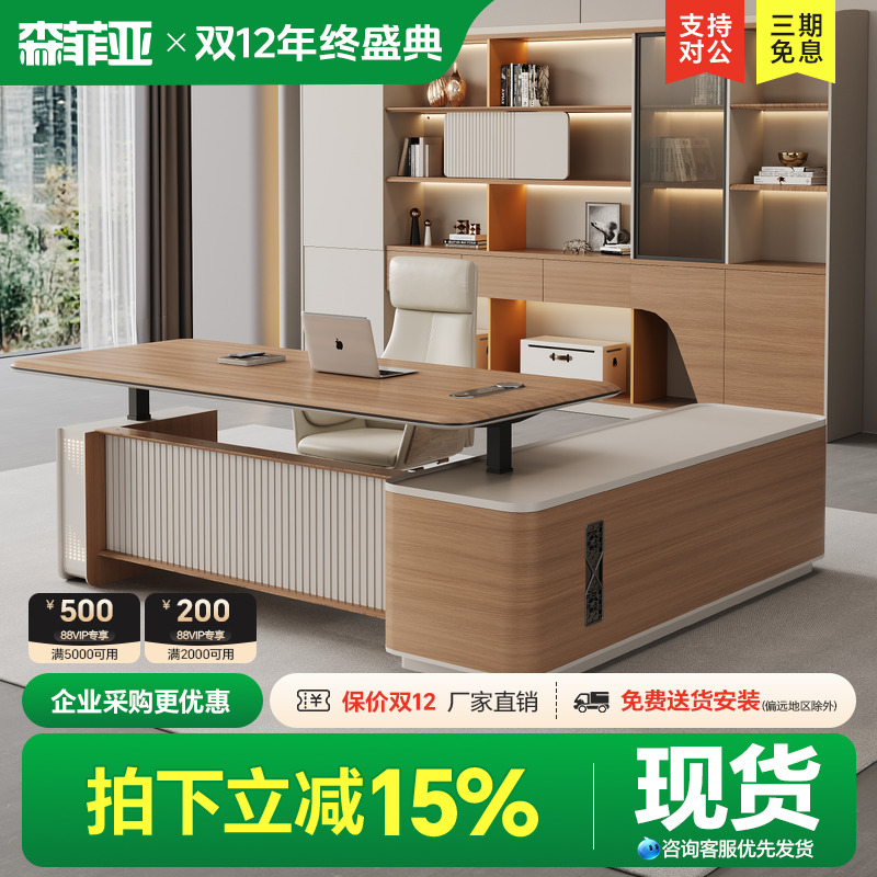 森菲亚高级感办公电动升降办公桌