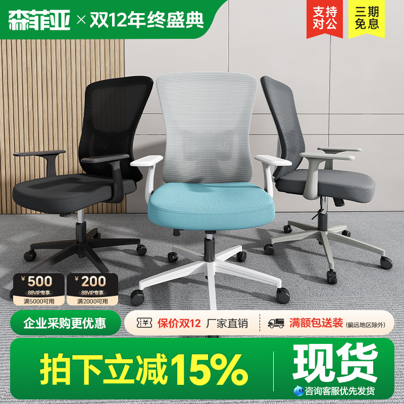 电脑椅滑轮椅子办公椅麻将椅子