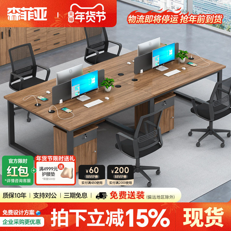 职员办公桌椅组合4人位开放式现代办公室桌子2/6人电商卡位员工桌