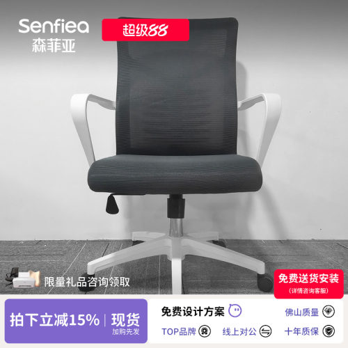 职员椅透气升降学习椅电脑椅舒适