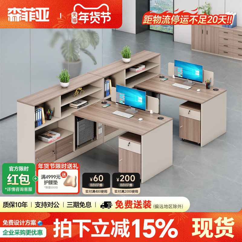 工位办公桌简约现代双人面对面财务桌办公室桌椅组合2人位职员桌