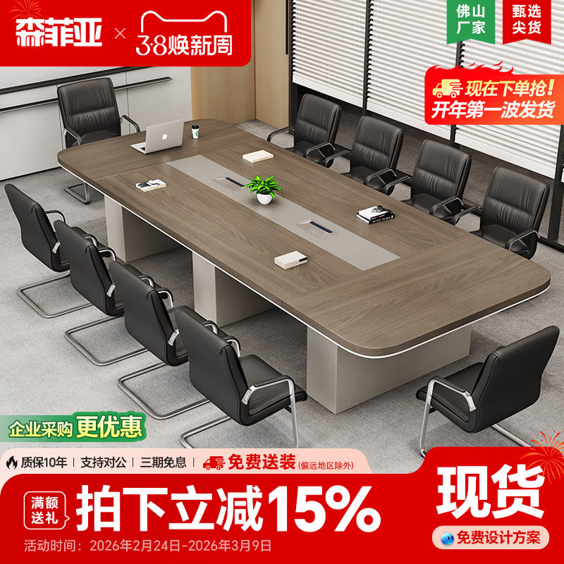 会议室桌子长桌工作台loft简约现代办公室洽谈桌椅组合大型会议桌