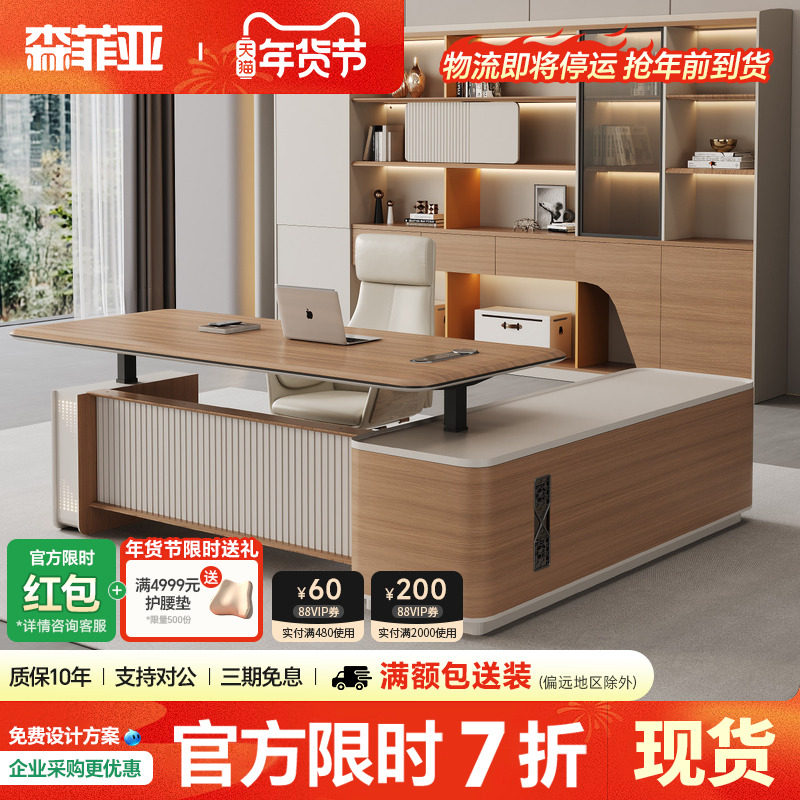 老板桌电动升降桌轻奢高级感办公室电脑桌老板台总裁办公桌椅组合,商业/办公家具,办公升降台/升降桌,淘宝优惠券,粉丝福利购,淘宝优惠卷