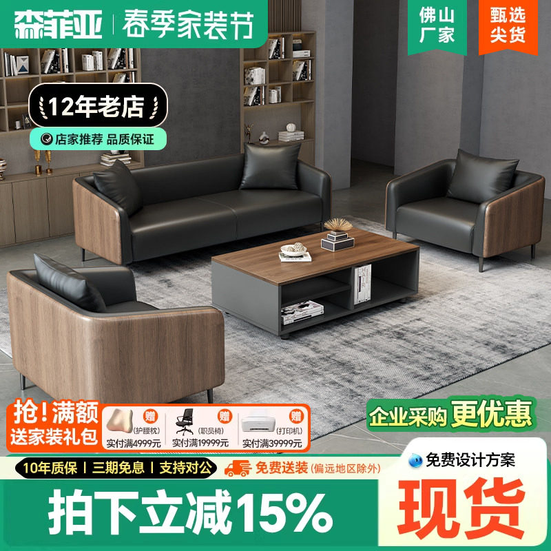 办公室沙发茶几组合简约总裁老板室办公会客前台接待真皮商务沙发
