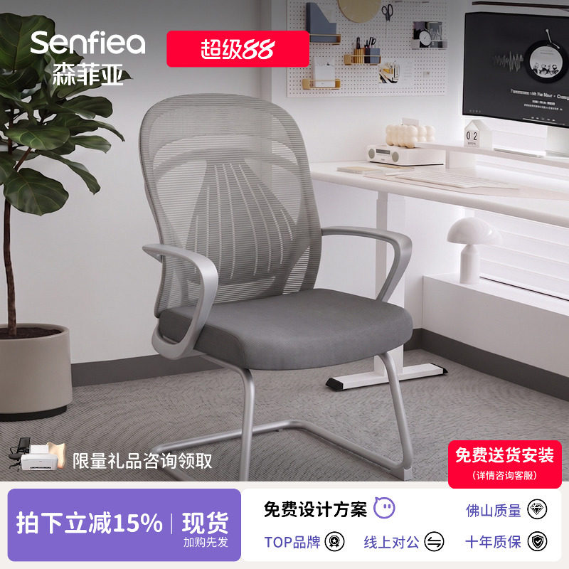 森菲亚人体工学椅办公椅学习椅图片