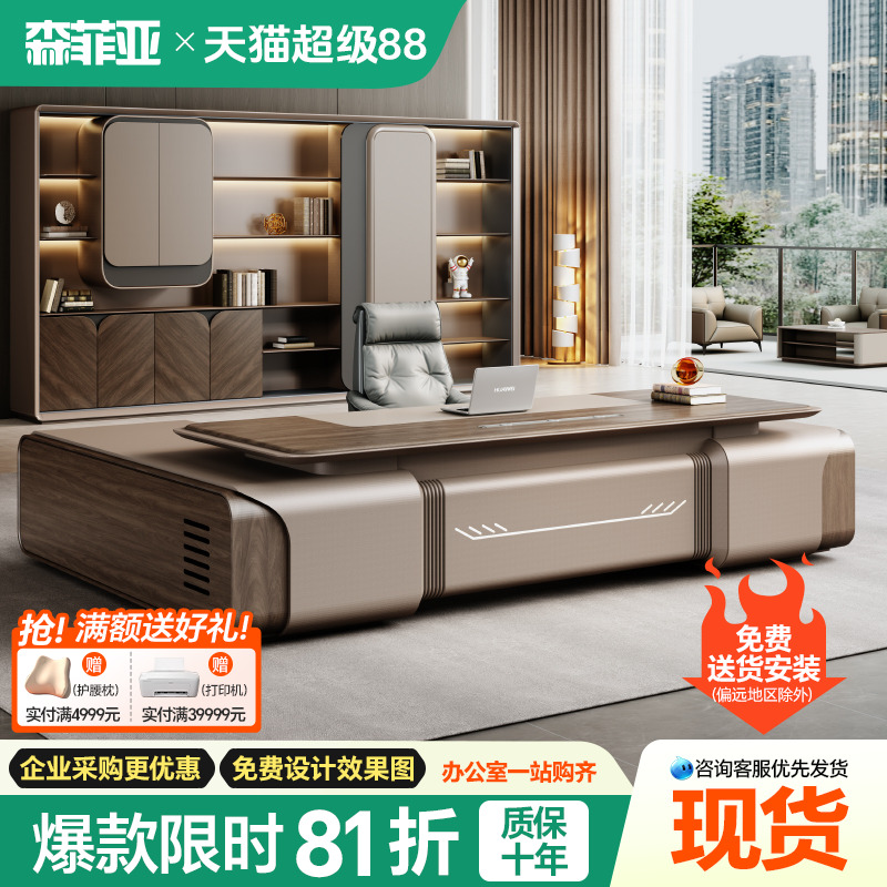 老板办公桌轻奢高级感总裁桌椅