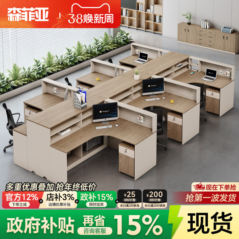 员工工位桌简约办公室职员桌DIY洞洞桌面4/6人位办公桌文员卡位