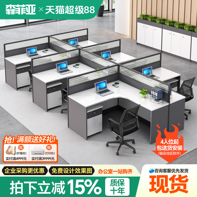 职员桌子桌子职员隔断办公家具