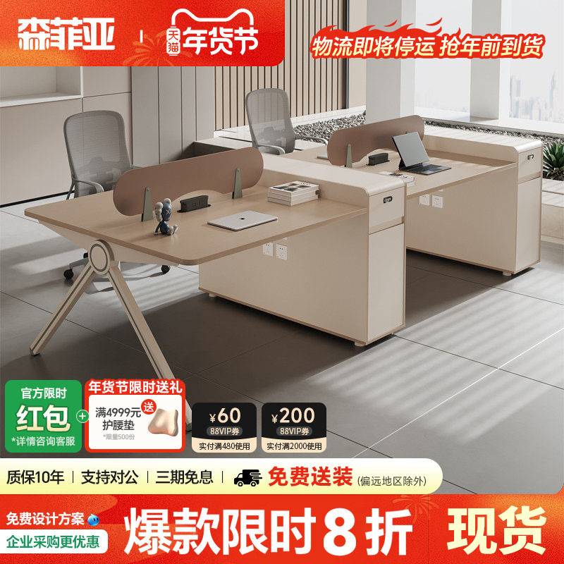 职员办公桌简约现代4人位6卡座员工桌办公室职员桌办公桌椅组合