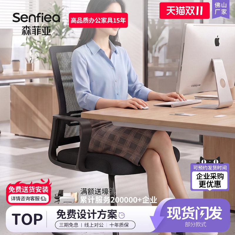 电脑椅靠背网布弓形职员椅现代简约员工舒适会议椅办公室办公椅子