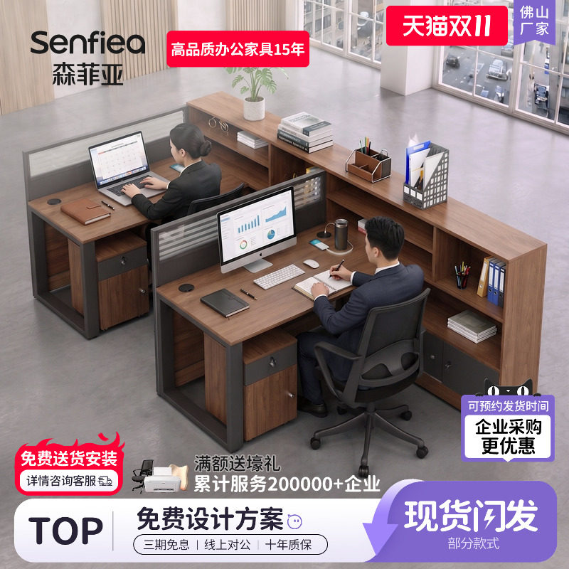 办公桌简约现代办公室桌椅组合屏风办公卡位面对面职员桌员工位