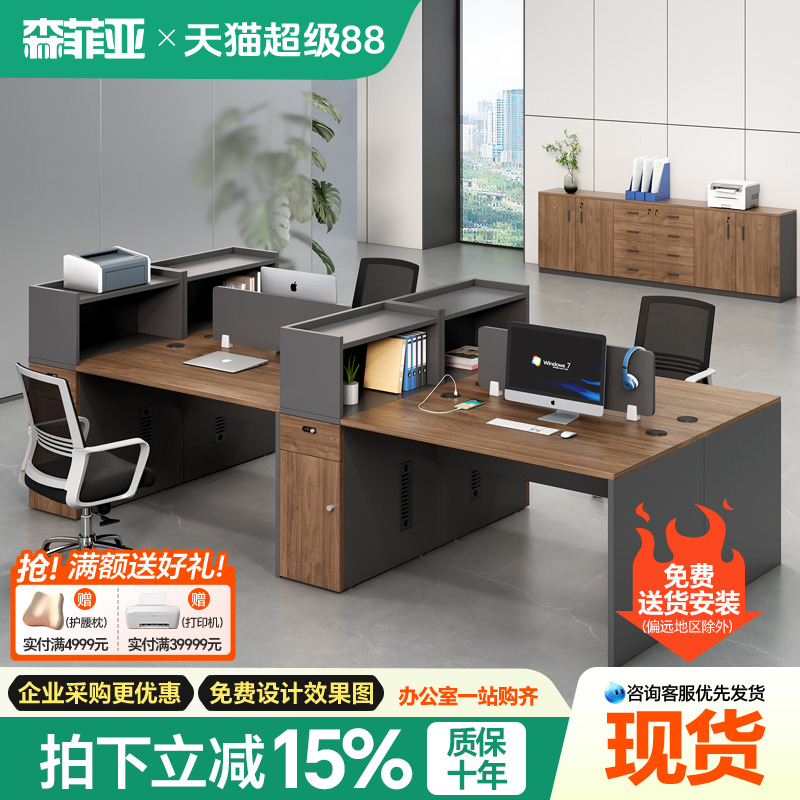 财务职员简约现代风隔断办公桌