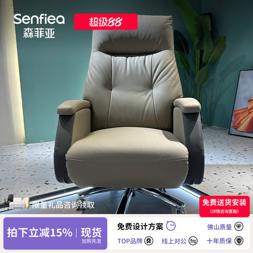森菲亚轻奢西皮手动老板椅大班椅