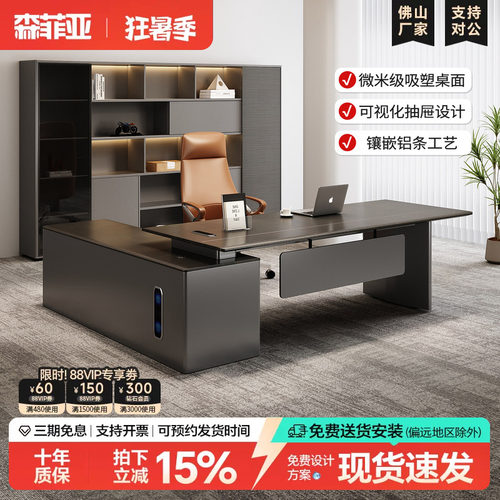 老板办公桌简约现代经理办公室桌
