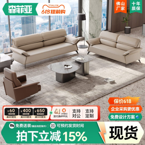 老板室办公沙发简约休闲商务