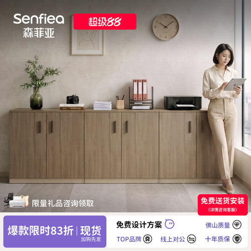 文件柜储物柜矮柜茶水柜办公室