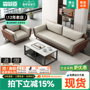 办公室沙发茶几组合简约现代休息区接待洽谈会议室办公沙发商务