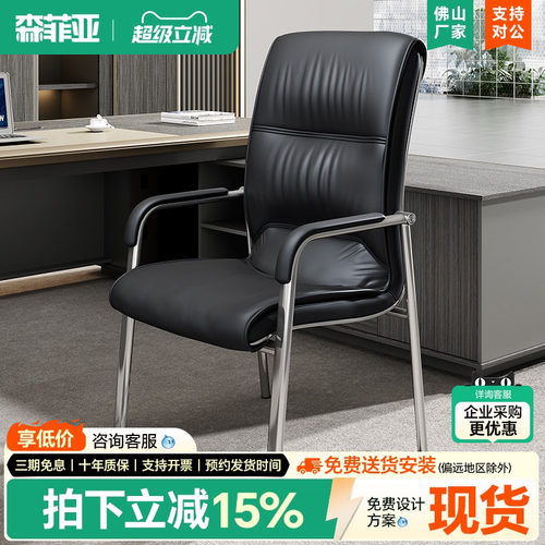 办公椅会客椅靠背弓形皮椅会议室