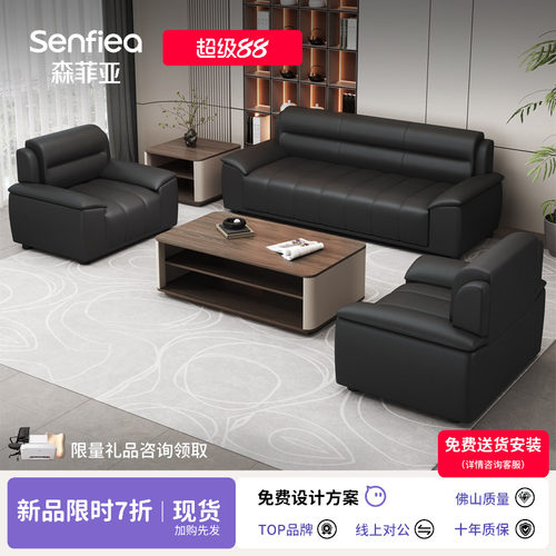 办公室沙发商务简约高档沙发茶几