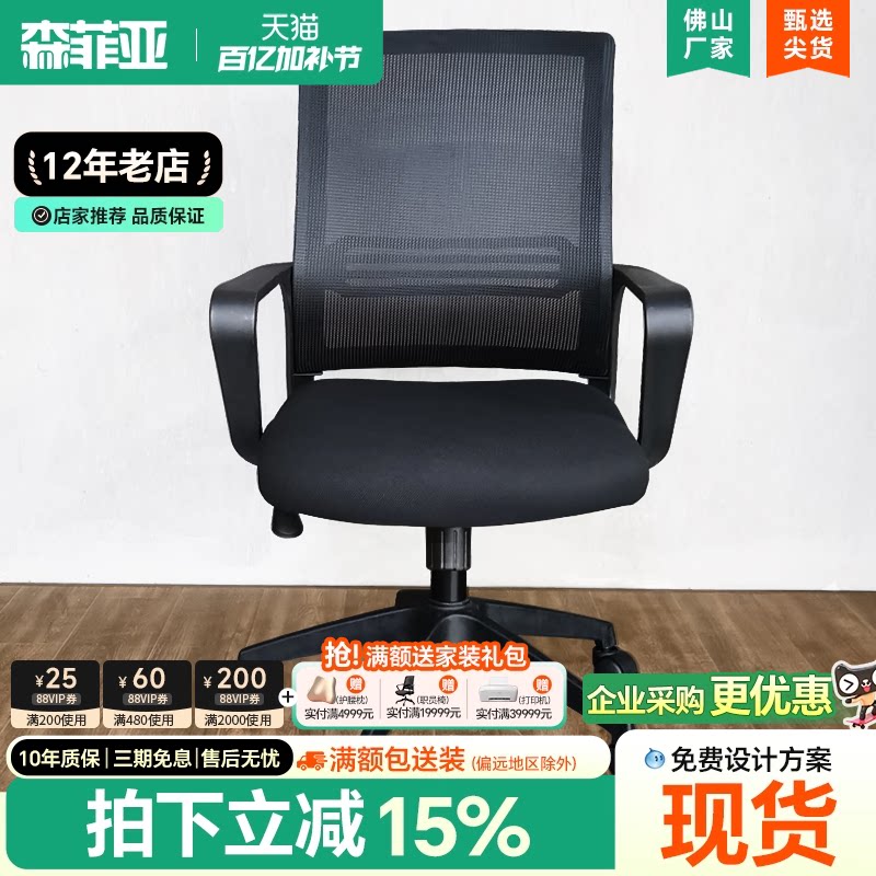 电脑椅滑轮椅子靠背现代会议室办公室员工职员可调节坐椅办公椅