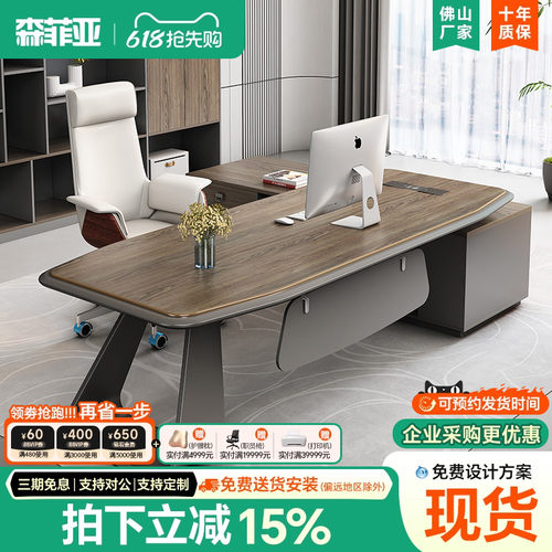 老板桌办公室轻奢办公桌椅组合