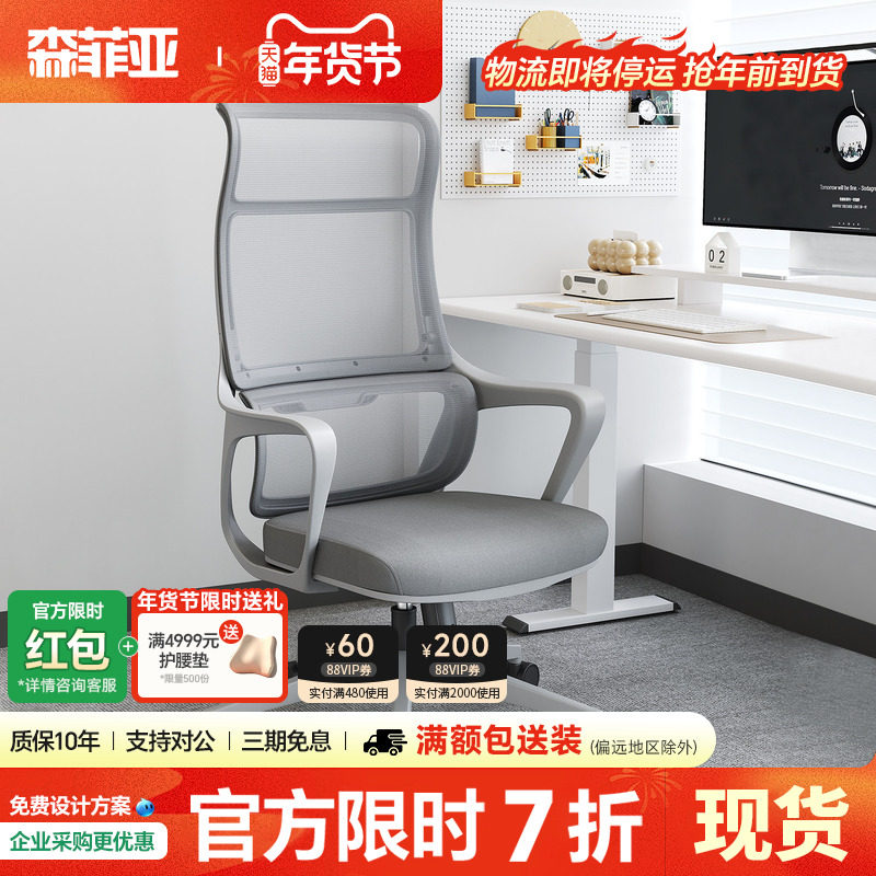 办公椅人体工学椅舒适久坐职员椅简约员工椅现代升降透气办公室椅,商业/办公家具,人体工学椅,淘宝优惠券,粉丝福利购,淘宝优惠卷