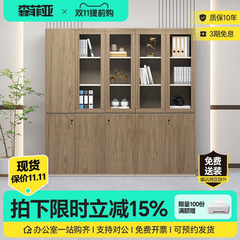 文件柜资料柜办公柜子储物柜员工带锁收纳柜木质书柜办公室置物柜