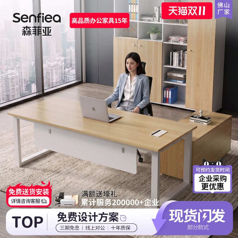 办公老板桌经理桌简约现代单人办公桌办公家具老板桌子商用办公室