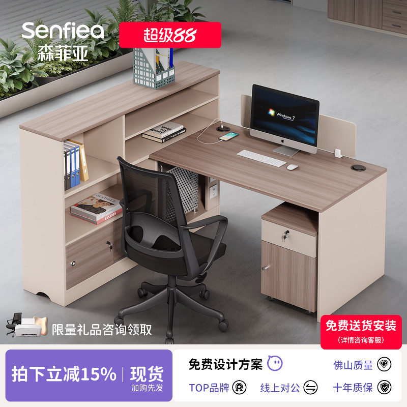 办公电脑桌简约现代双人面对面财务桌办公室桌椅组合2人位职员桌