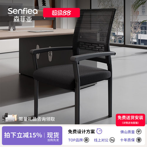 办公椅简约现代会客椅员工电脑椅