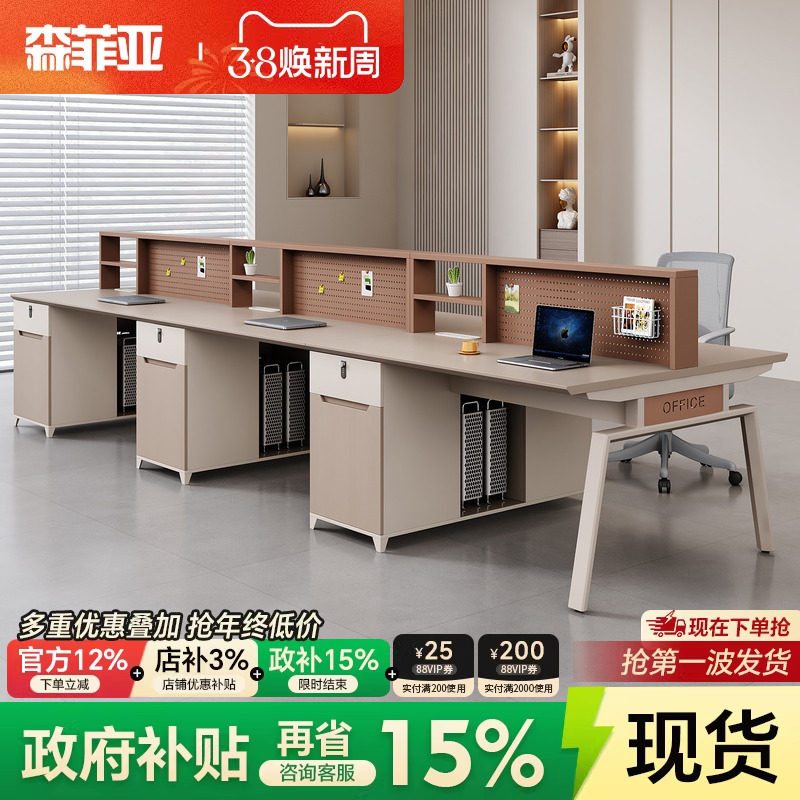 办公桌椅组合简约现代洞洞板职员桌DIY办公室2/4/6人位员工卡位