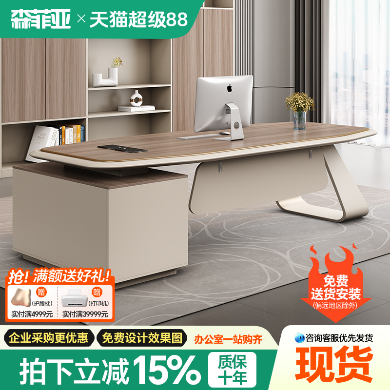 【升级E0板材】老板桌简约现代