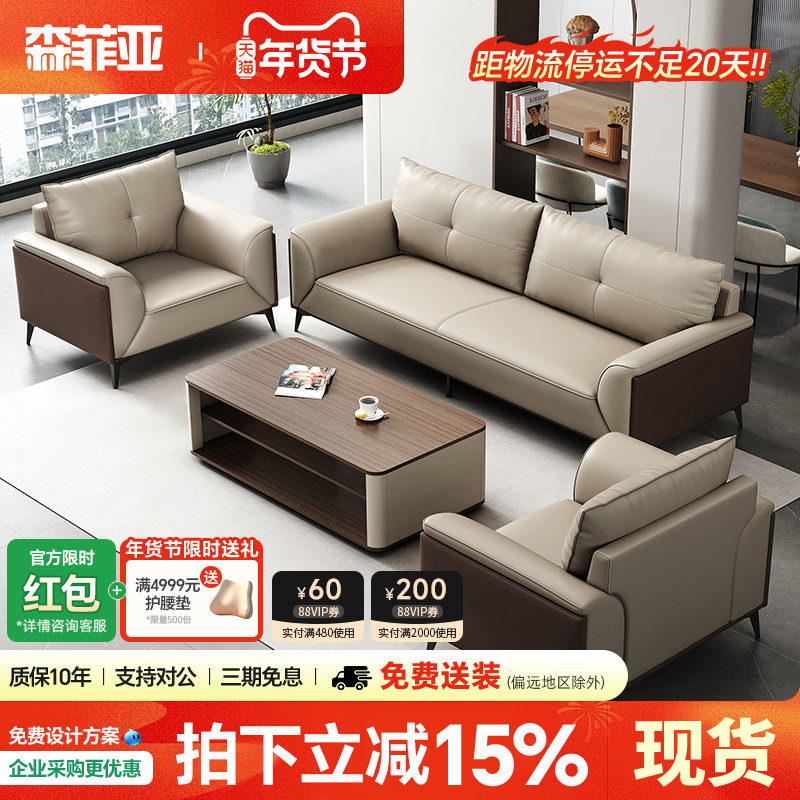 办公室沙发商务接待简约现代老板空间高档会客区休闲真皮办公沙发