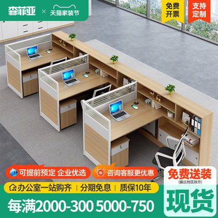 办公室桌椅组合简约现代屏风职员员工办公桌4人位办公卡座办工桌