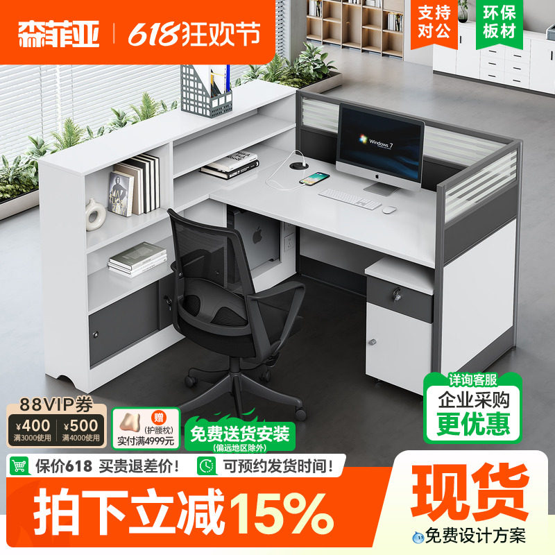 职员办公桌椅财务员工屏风办公室桌子2/4人位面对面办公桌办公台