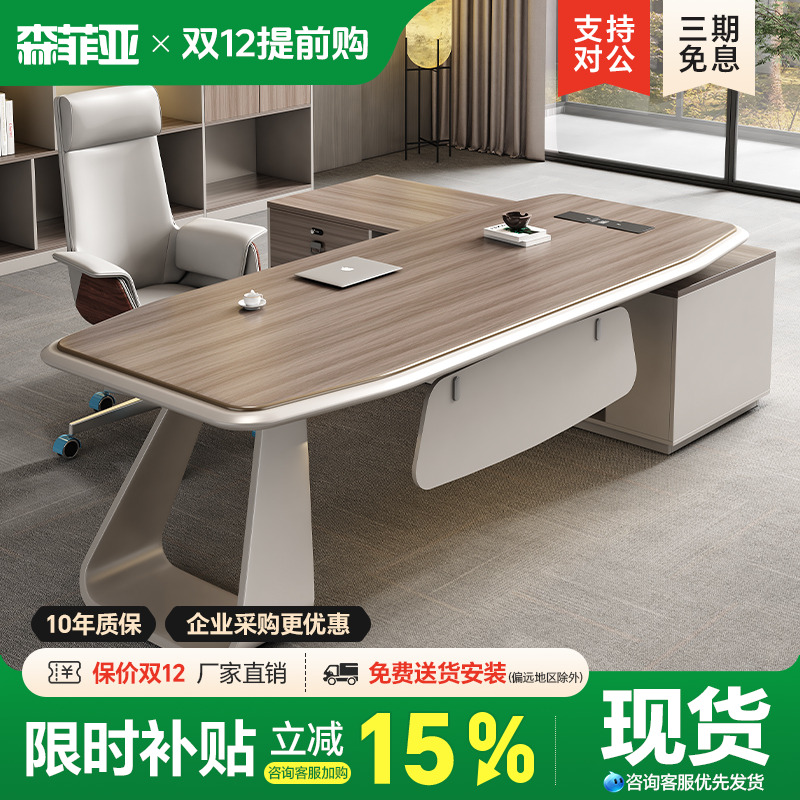 【升级E0板材】轻奢老板桌简约