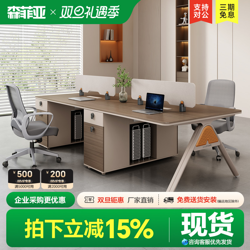 办公桌椅组合四人位职员办公桌椅