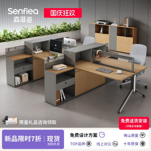 森菲亚创意设计钢架脚职员桌