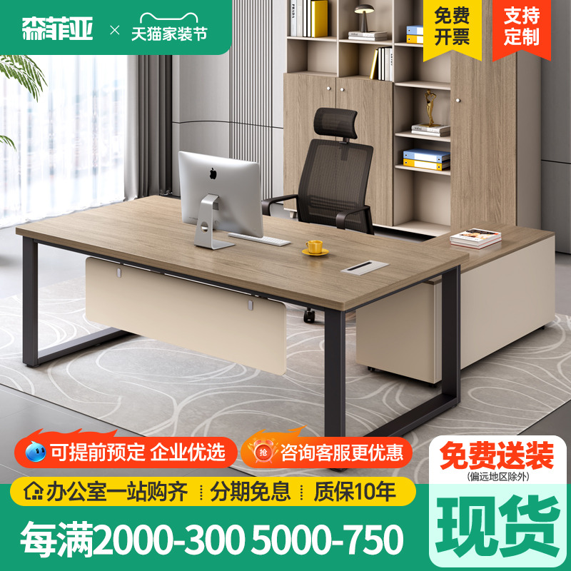 办公室主管经理办公桌办公家具全套书桌简约现代轻奢老板桌椅组合