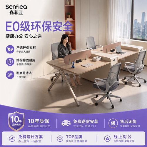 职员办公桌简约现代E0级环保板材