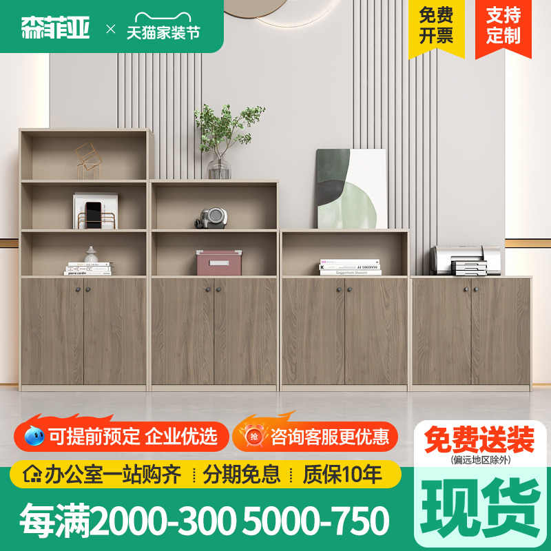 文件柜隔断柜办公室组合储物矮柜