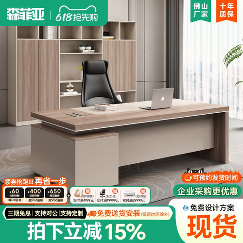 【升级E0板材】简约现代老板桌