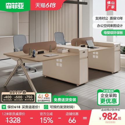 职员办公桌简约现代4人位6卡座员工桌办公室职员桌办公桌椅组合