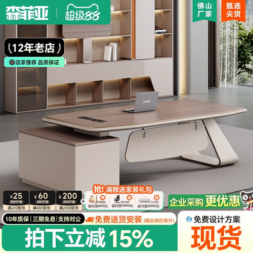 【升级E0板材】老板桌简约现代