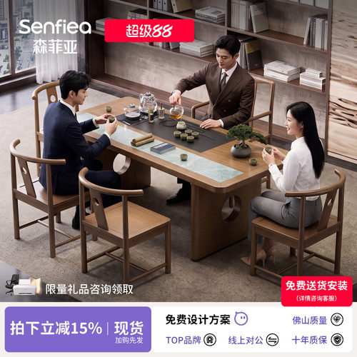 新中式茶桌椅组合岩板茶台实木
