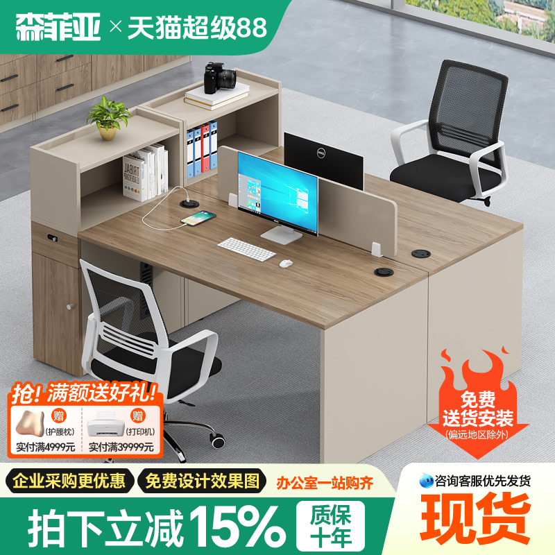 职员工位桌简约现代办公卡位6人办公桌双人面对面办公室桌椅组合