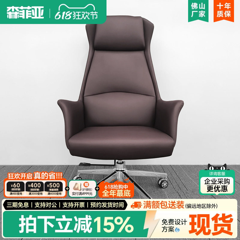 电脑办公椅工学老板椅子办公高端高背转椅家用办公室总裁经理皮椅