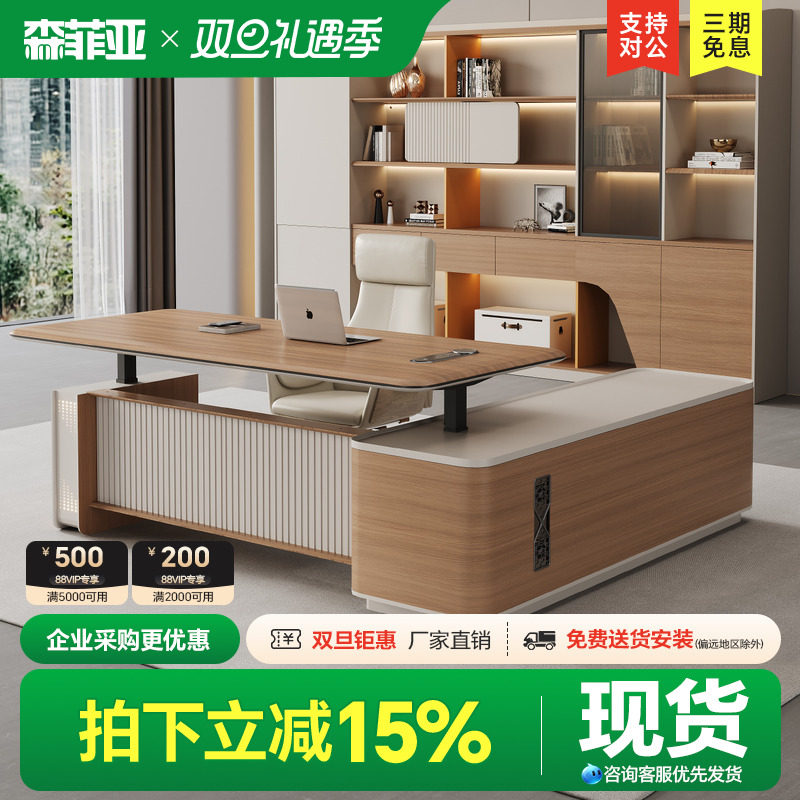 森菲亚高级感办公电动升降办公桌