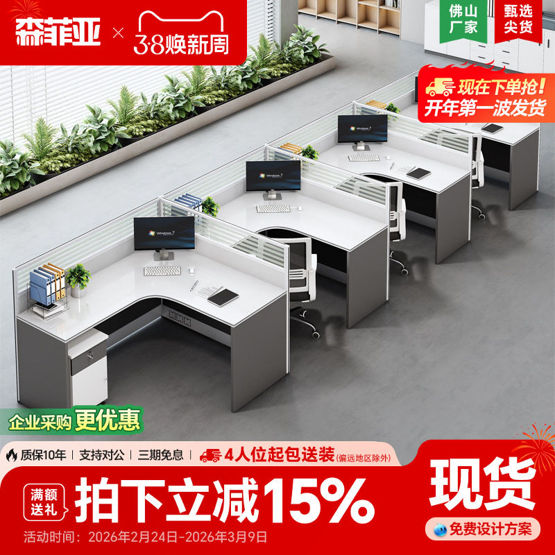 职员办公桌椅组合简约现代办公室桌子6人隔断员工屏风卡座办公桌