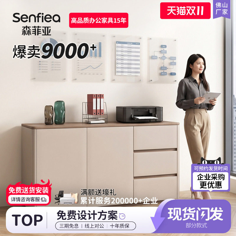 办公文件柜打印机放置柜办公桌边柜子工位隔断矮柜收纳柜茶水柜